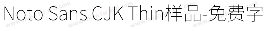 Noto Sans CJK Thin样品字体转换